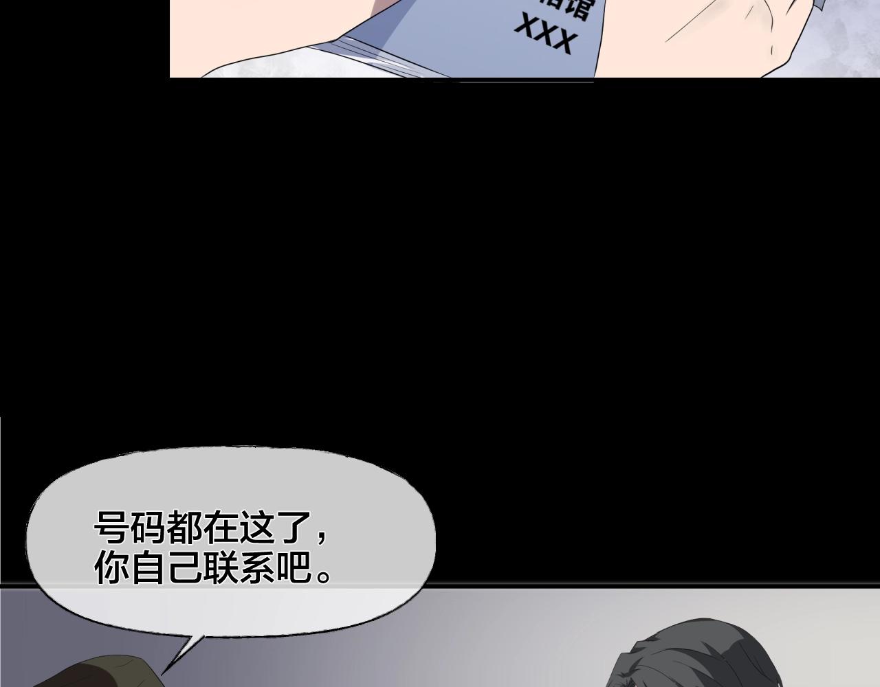 第43话 爱的国度 （三）56