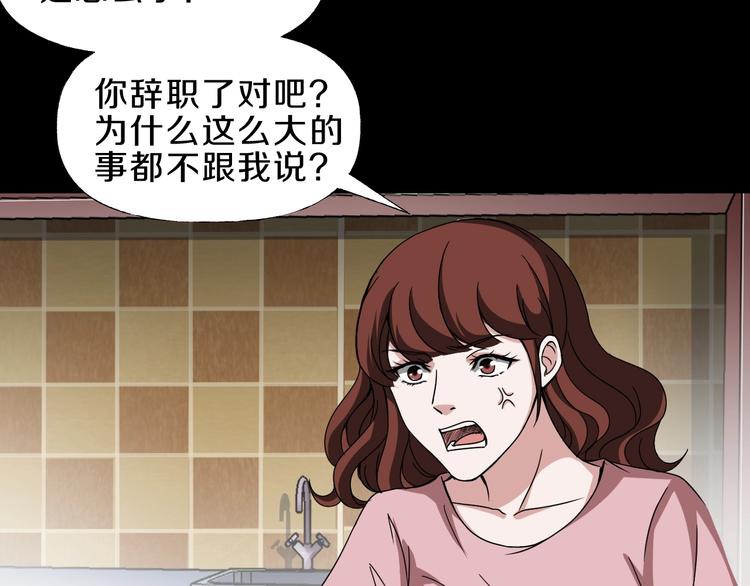 第4话  渣男的秘密54
