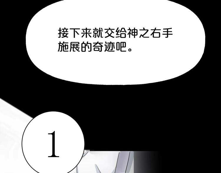 第17话 神之右手10