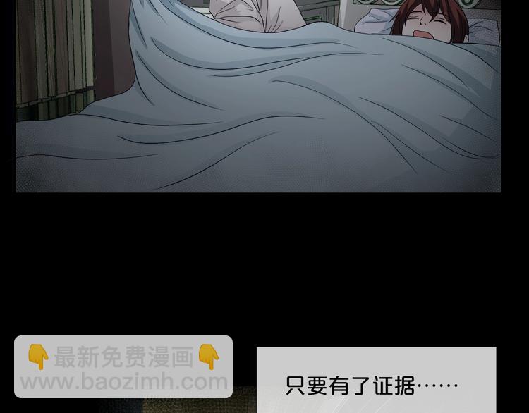 第13话  妻子想害我（上）34