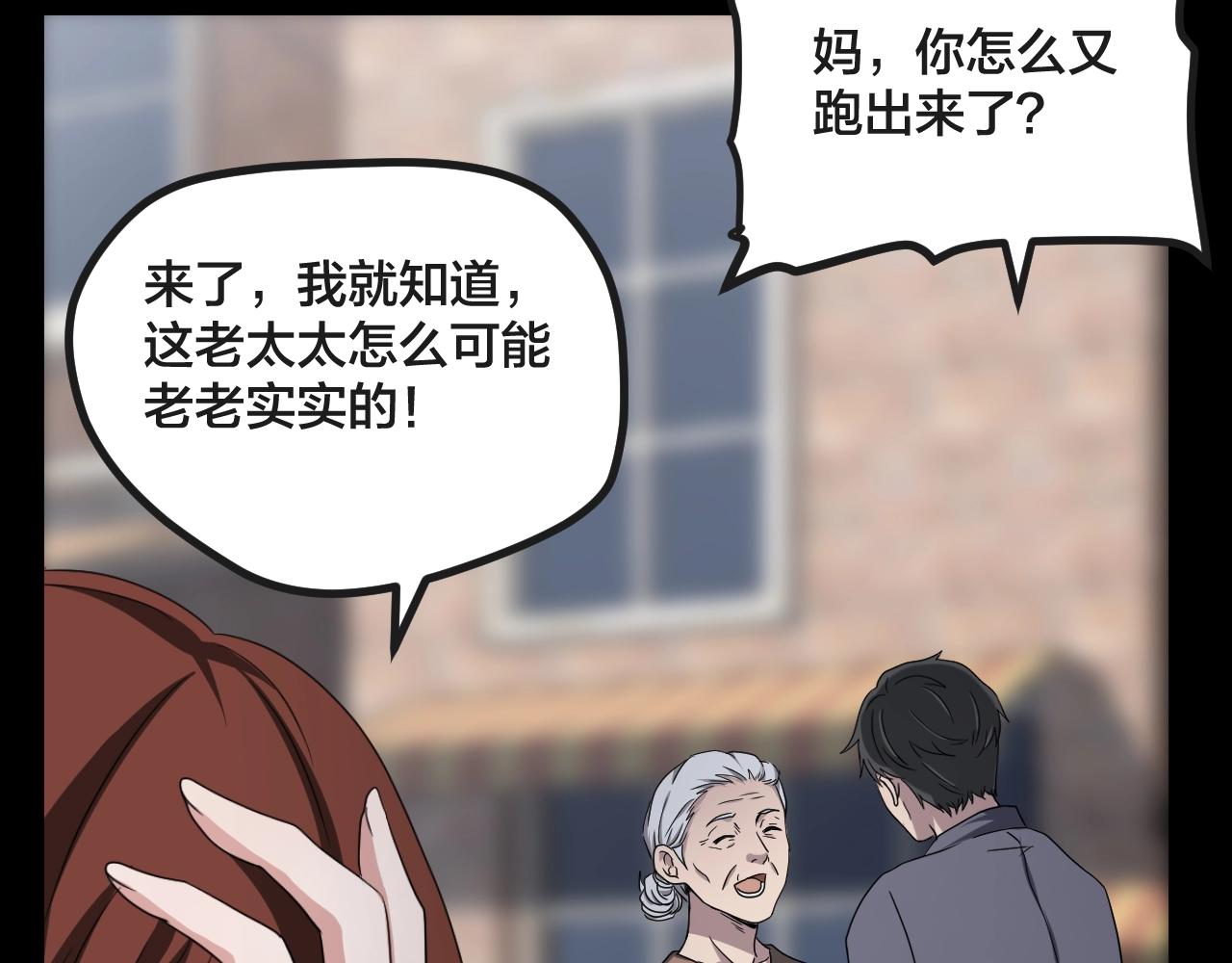 第47话 未来保姆 （一）77
