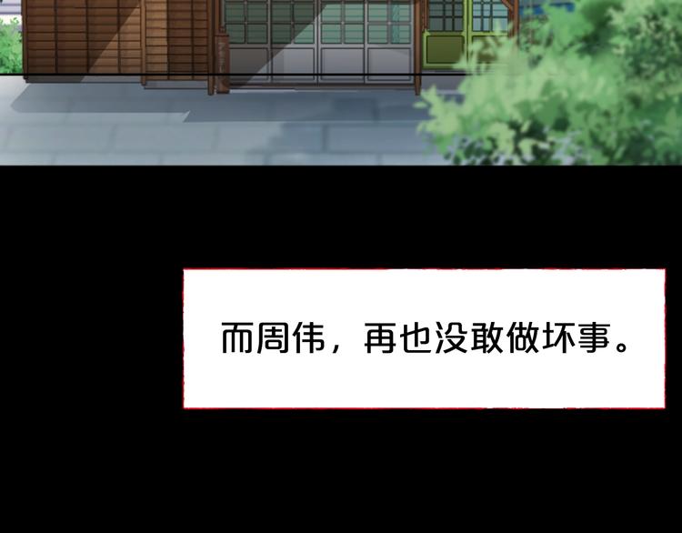 第18话 幸福餐厅162