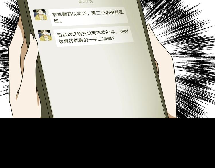第29话 杀人凶手（二）46