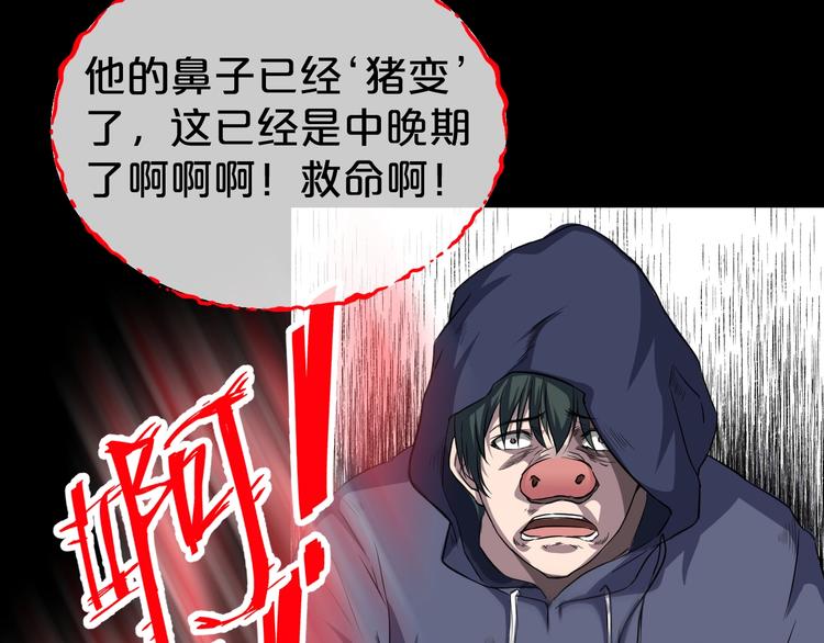第22话 糖食症（一）30