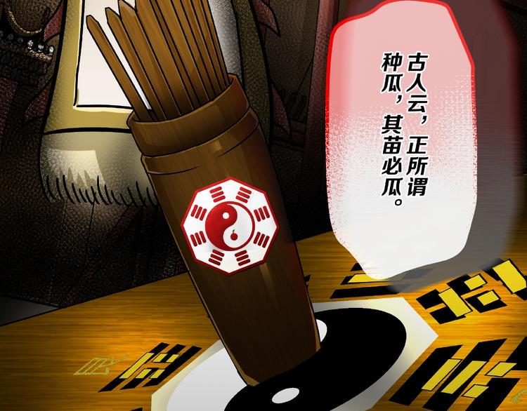 第6话  种老公6