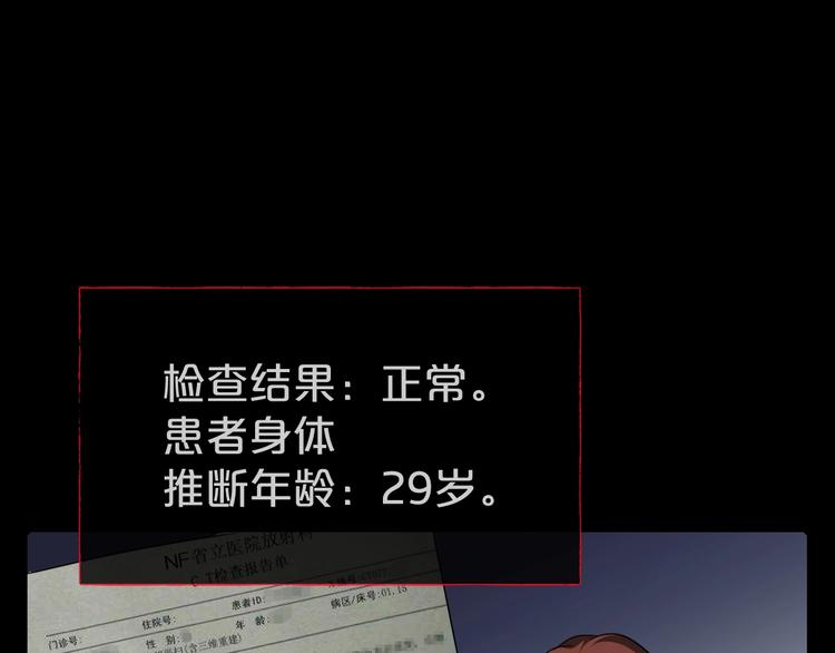 第19话 黑色红包145