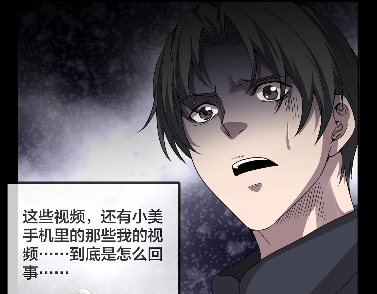 第45话 爱的国度 （五）20