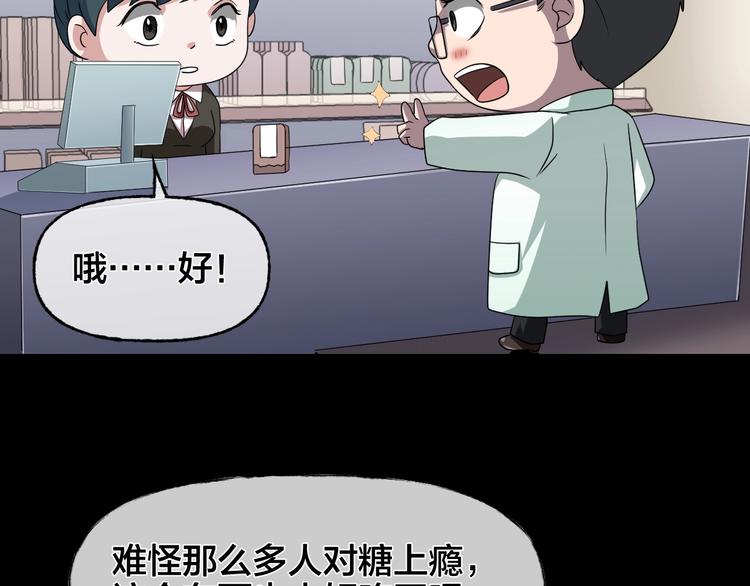 第22话 糖食症（一）126