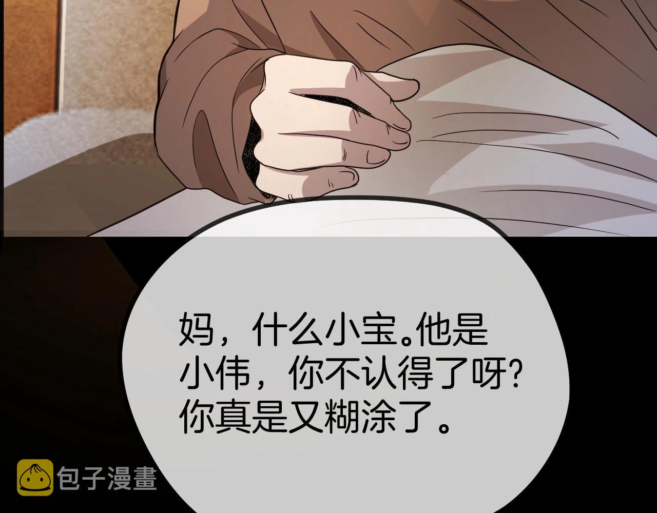 第49话 未来保姆 （三）350