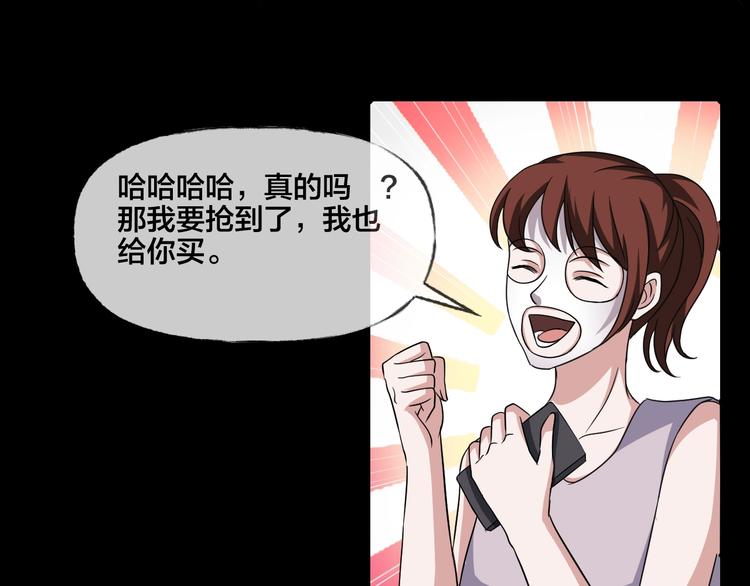 第19话 黑色红包79