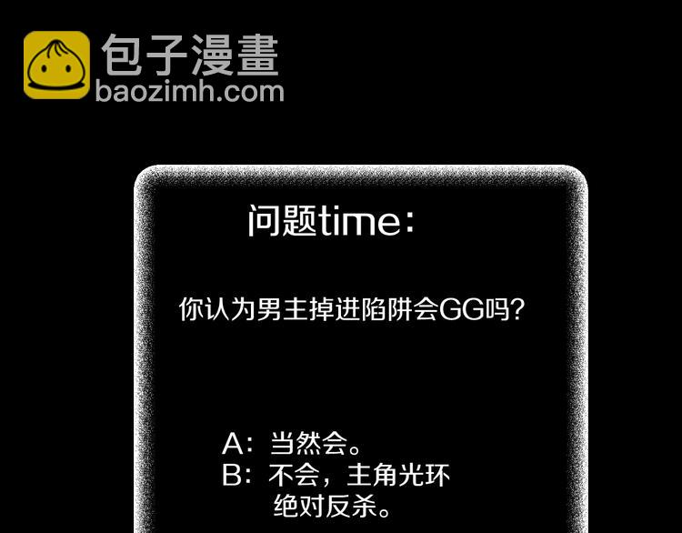 第13话  妻子想害我（上）119