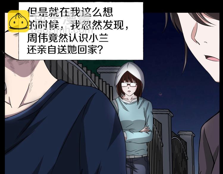第3话  网红之死180