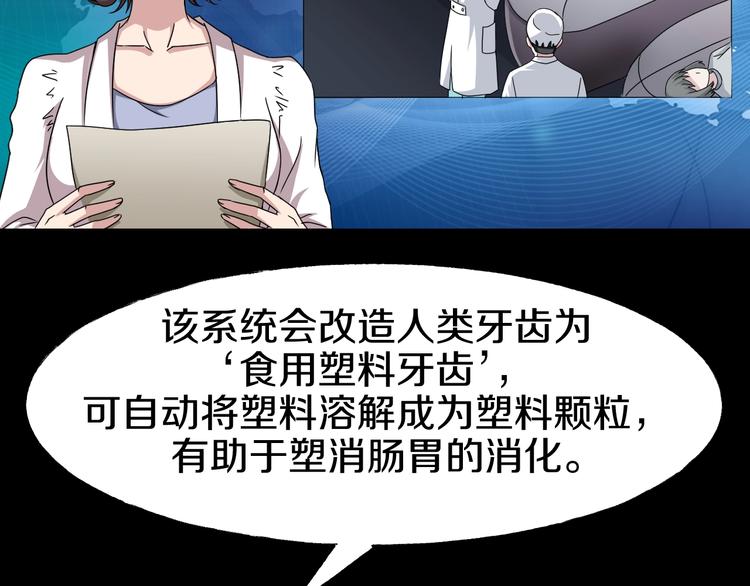 第5话  可食塑料21