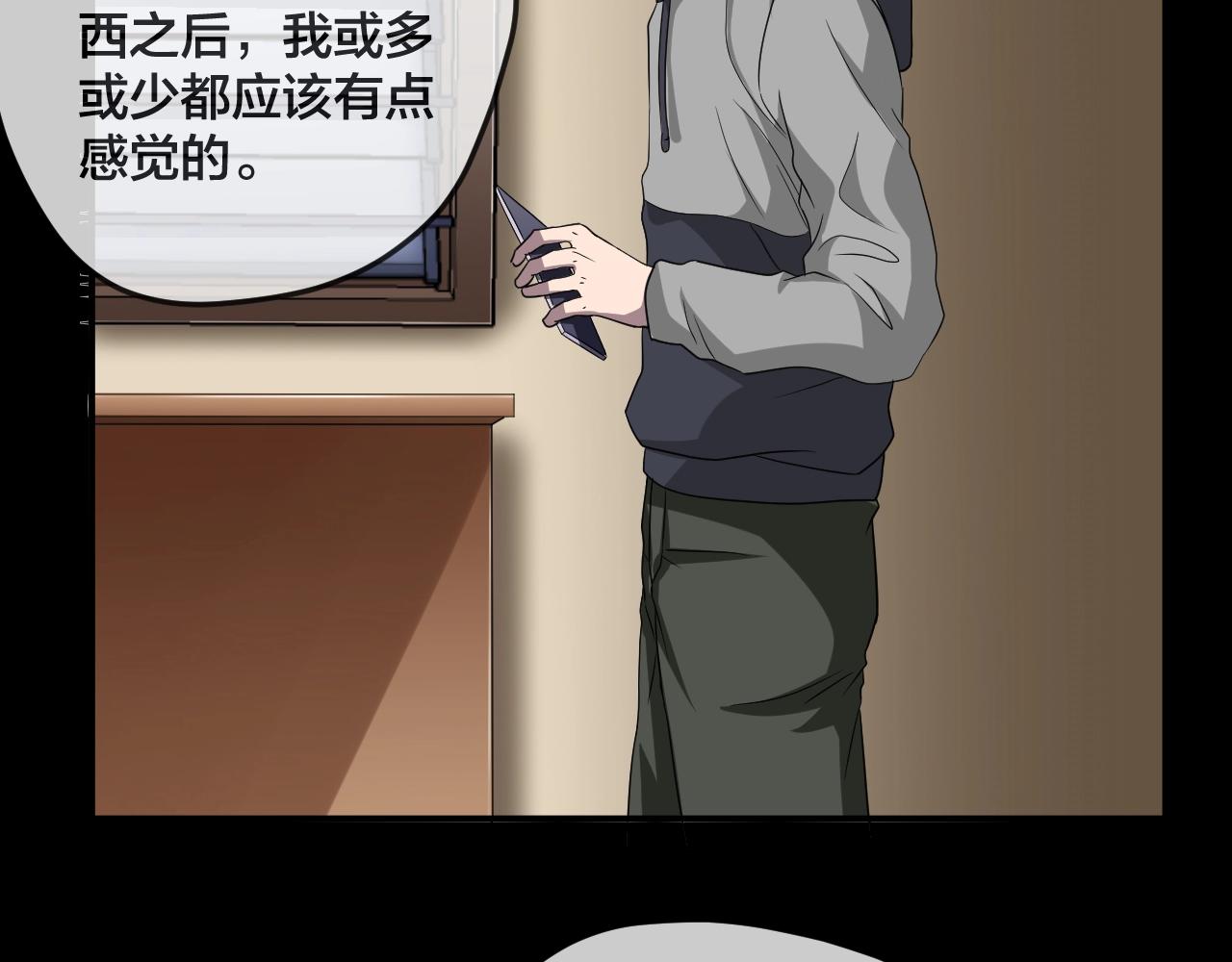 第45话 爱的国度 （五）31