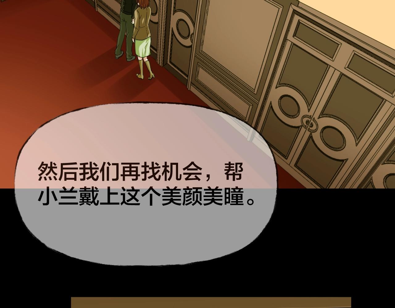 第46话 爱的国度 （六）78