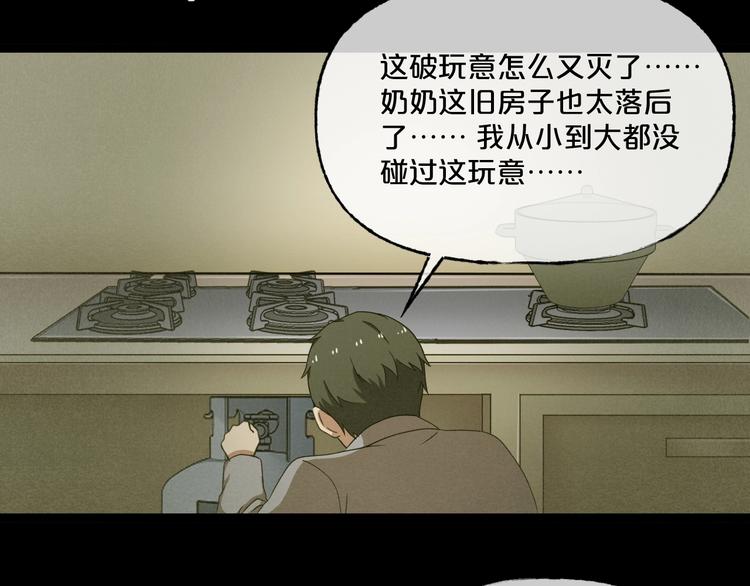 第30话 奶奶（一）157