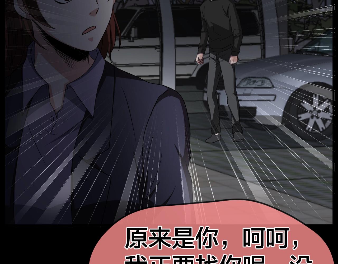 第44话 爱的国度（四）114