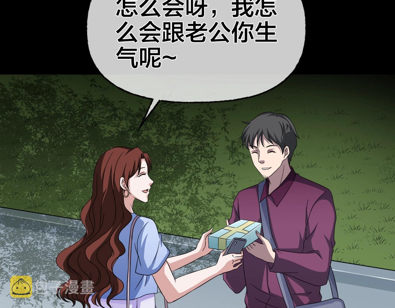 第35话 艳遇夫妻（一）73
