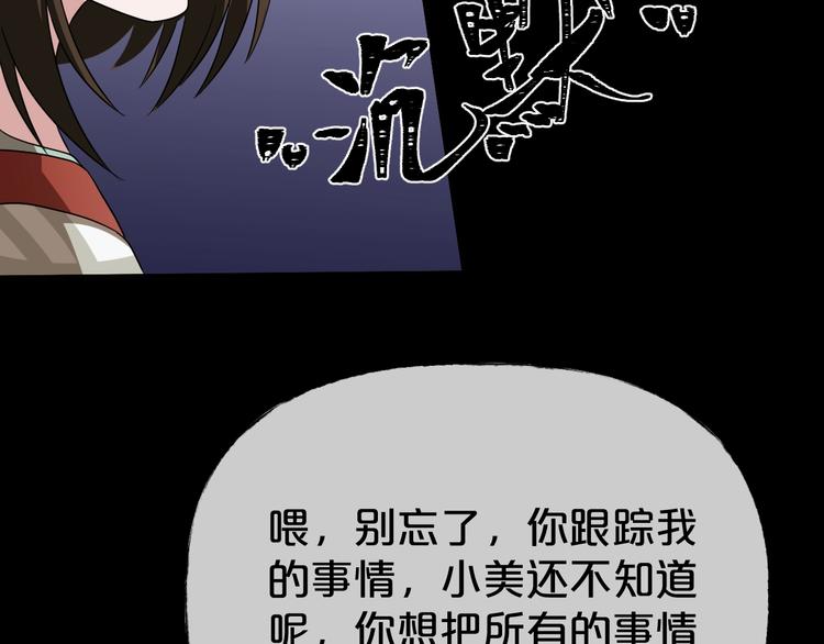 第26话 闺蜜（二）70