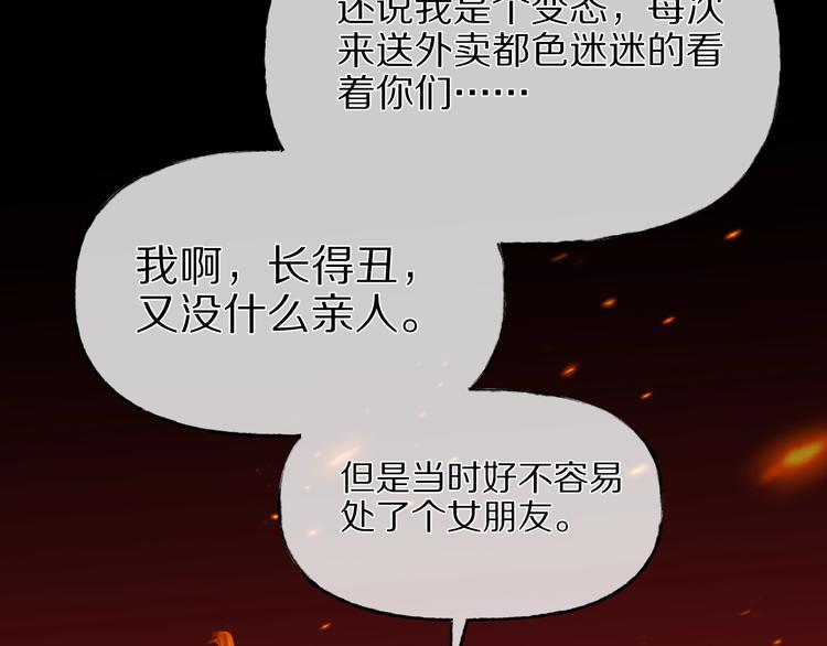 第29话 杀人凶手（二）26