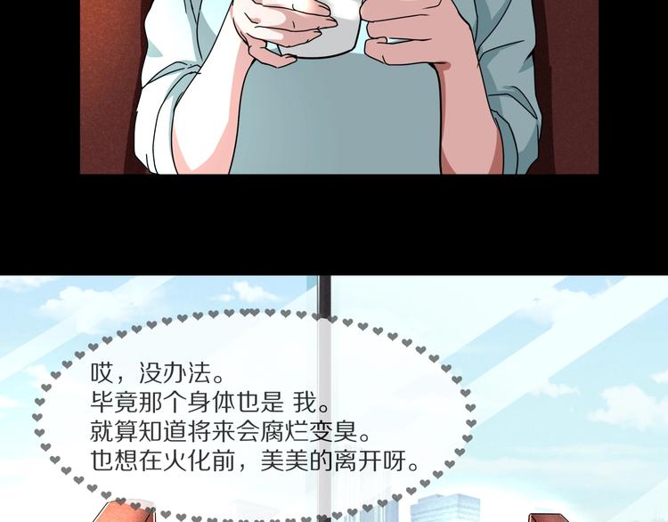 第3话  网红之死48