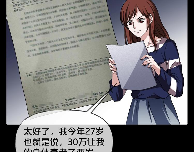 第19话 黑色红包146