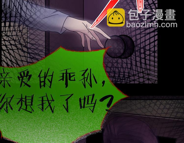 第31话 奶奶（二）86