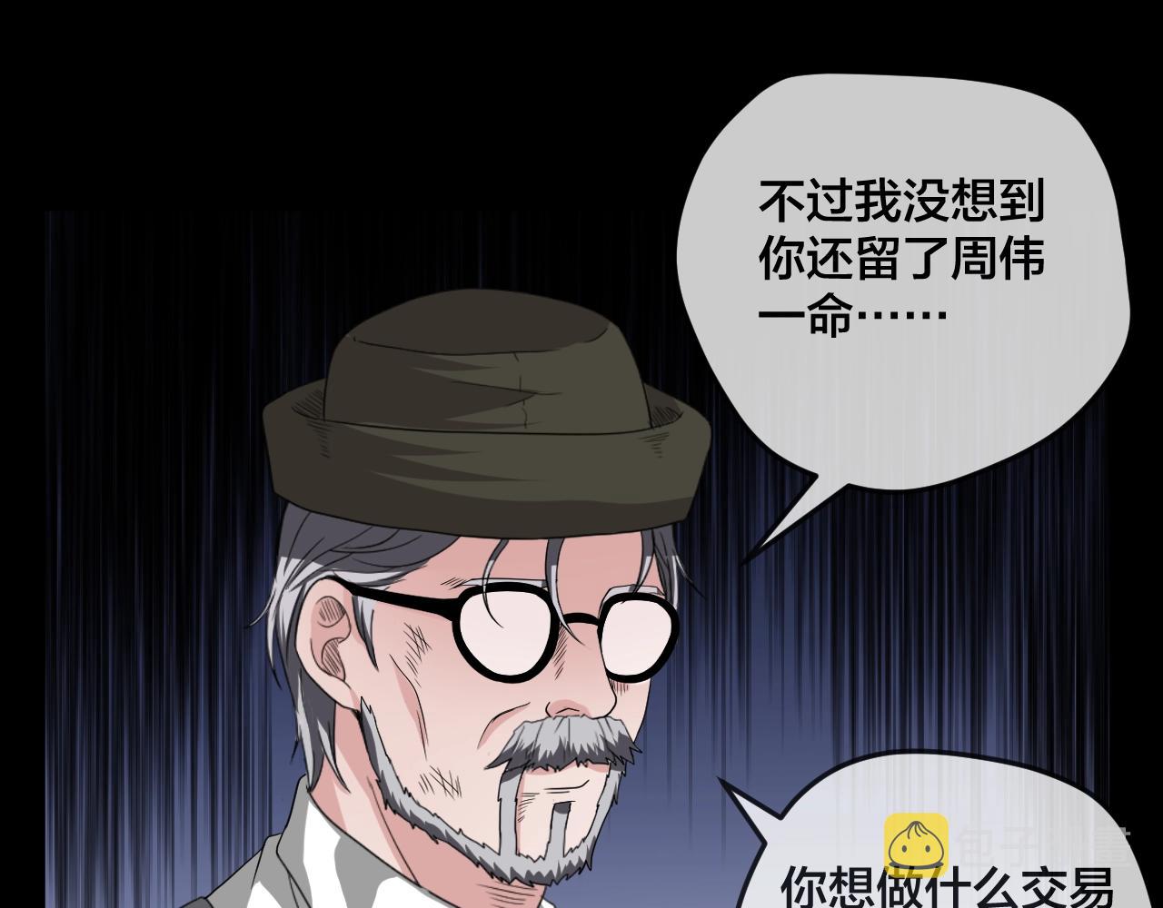 第45话 爱的国度 （五）151