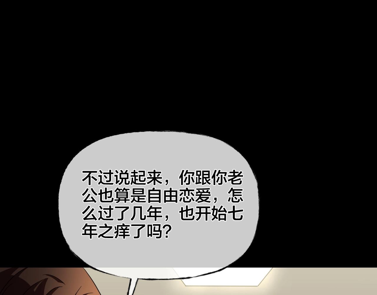 第36话 艳遇夫妻（二）43