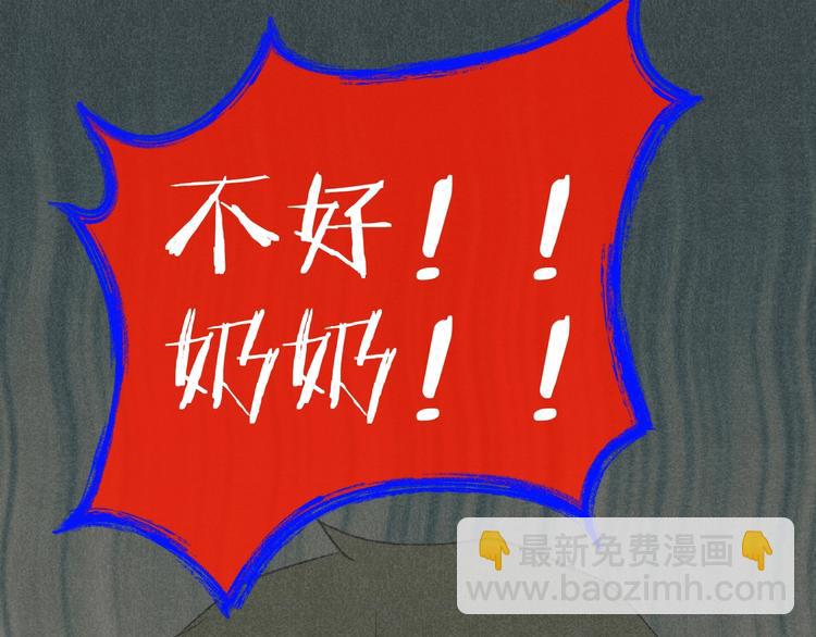 第31话 奶奶（二）10