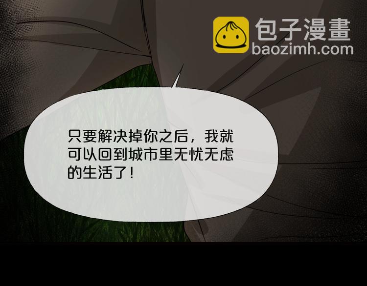 第14话  妻子想害我（下）98