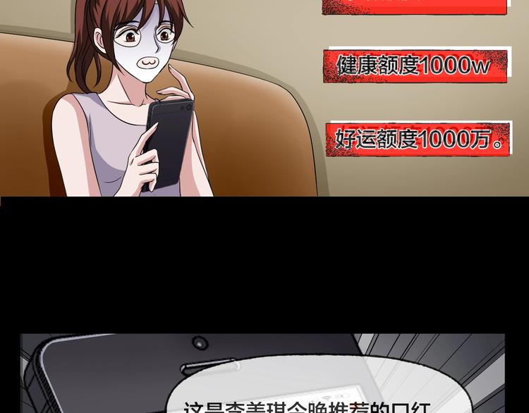 第19话 黑色红包99