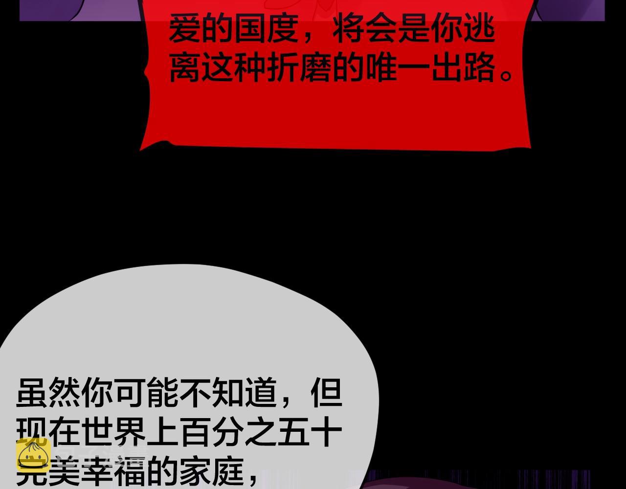 第45话 爱的国度 （五）8