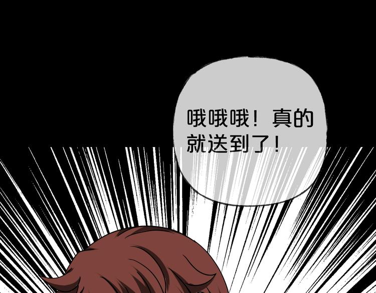 第21话 盲盒（下）94