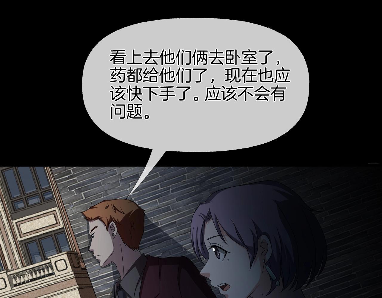 第37话 艳遇夫妻（三）112