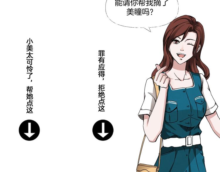 第一话  美颜美瞳266