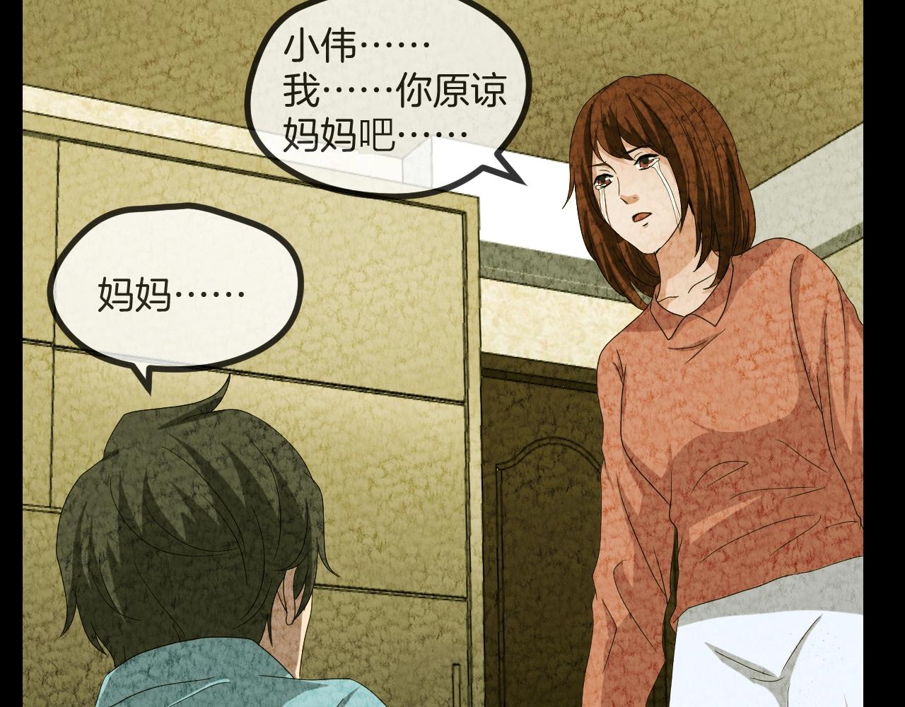 第48话 未来保姆 （二）53