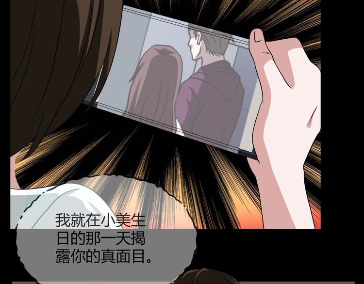 第25话 闺蜜（一）116