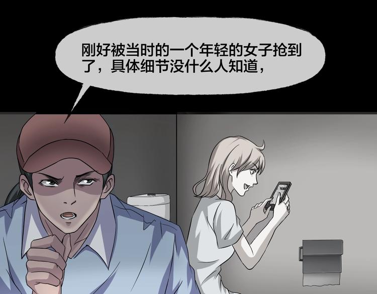 第19话 黑色红包45