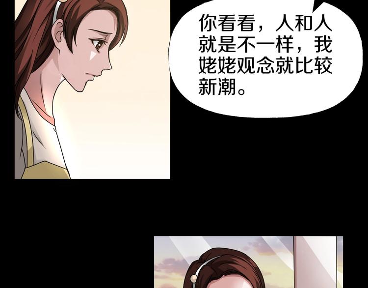 第5话  可食塑料44
