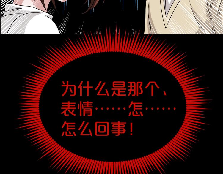 第13话  妻子想害我（上）110