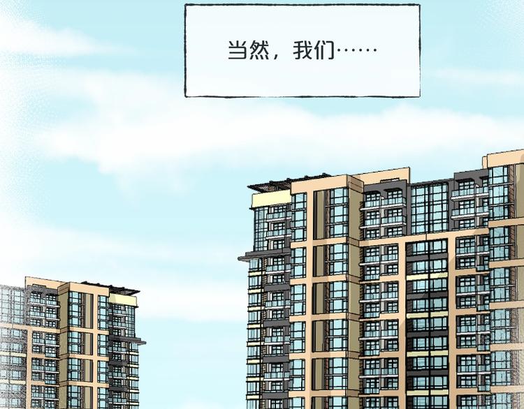 第14话  妻子想害我（下）151