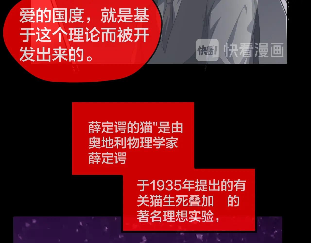 第45话 爱的国度 （五）38