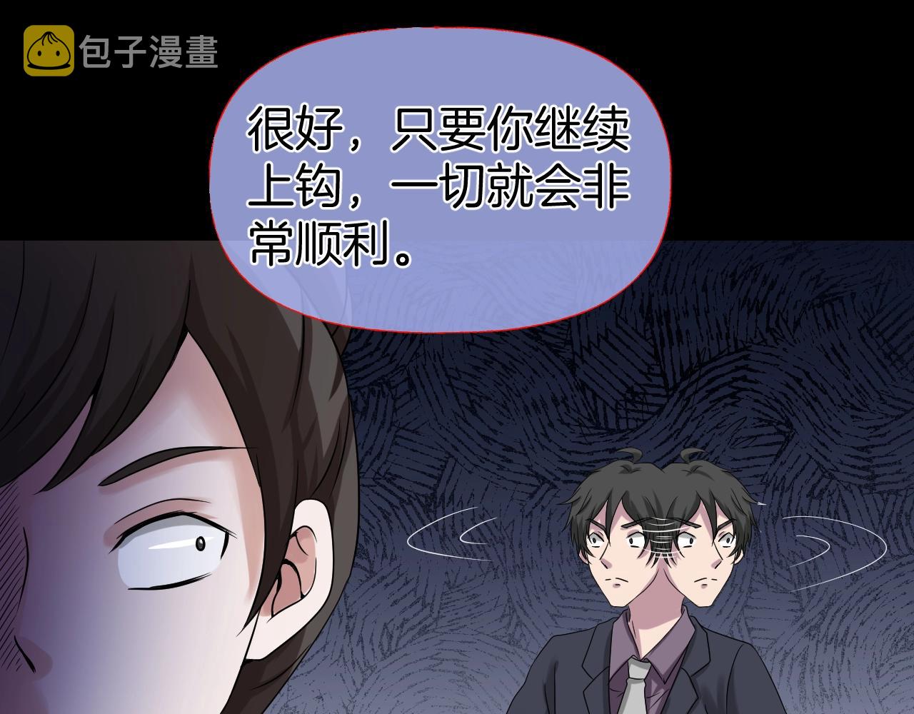 第40话 分离保险150