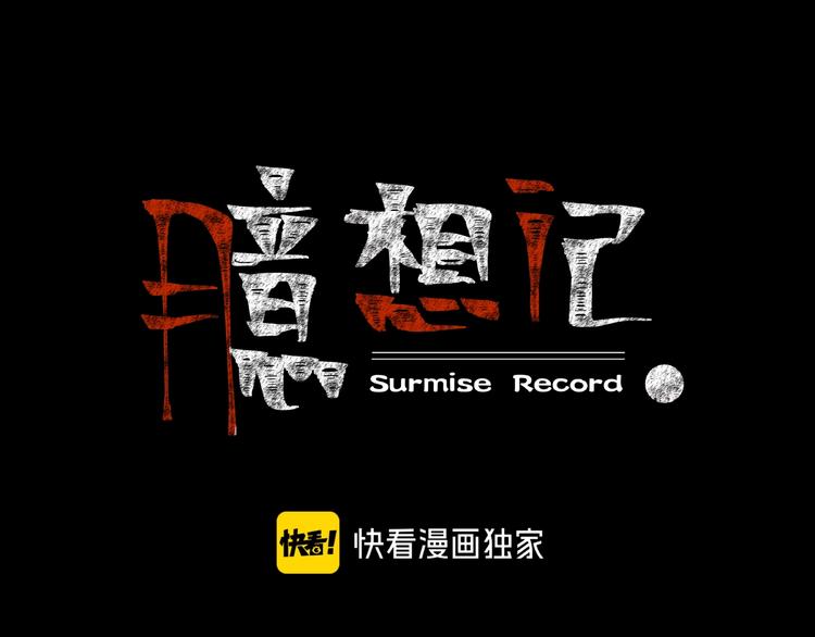 第4话  渣男的秘密0
