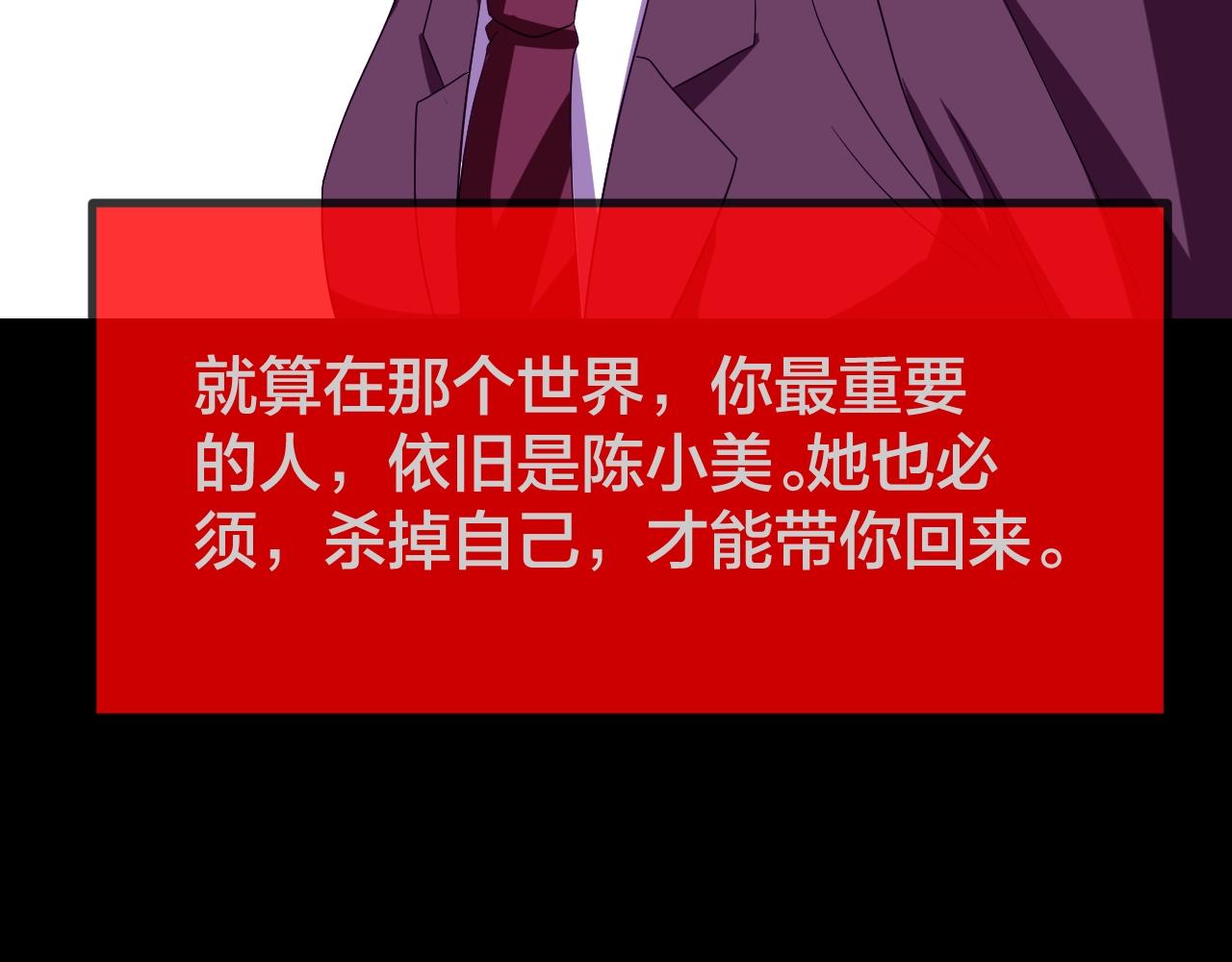 第45话 爱的国度 （五）89