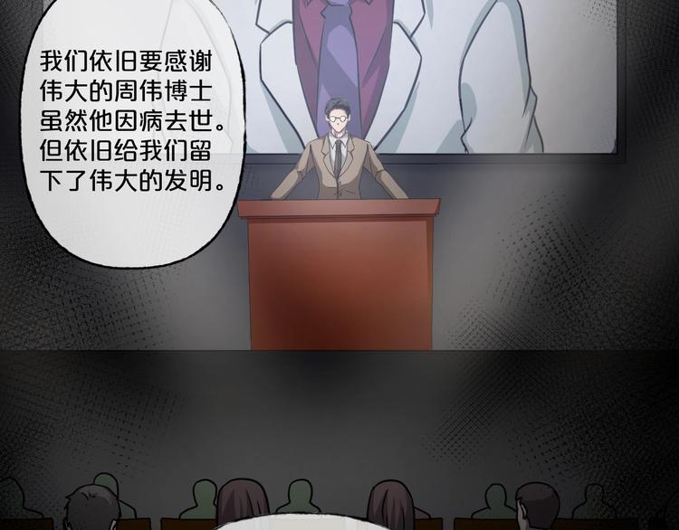 第24话 糖食症（三）180