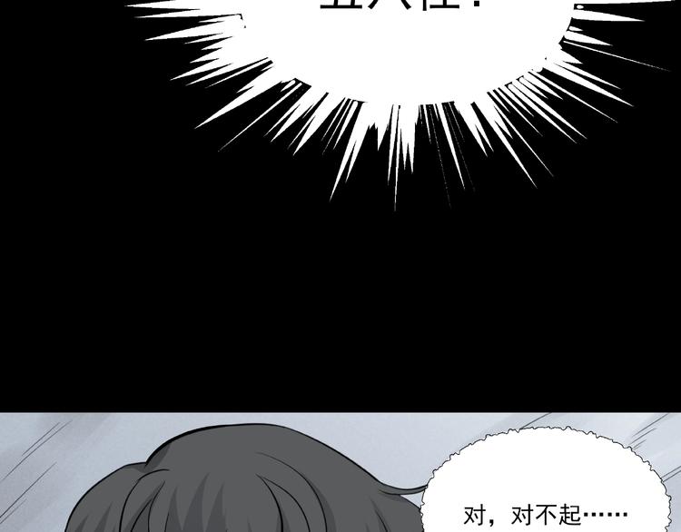 第2话  美丽俱乐部10