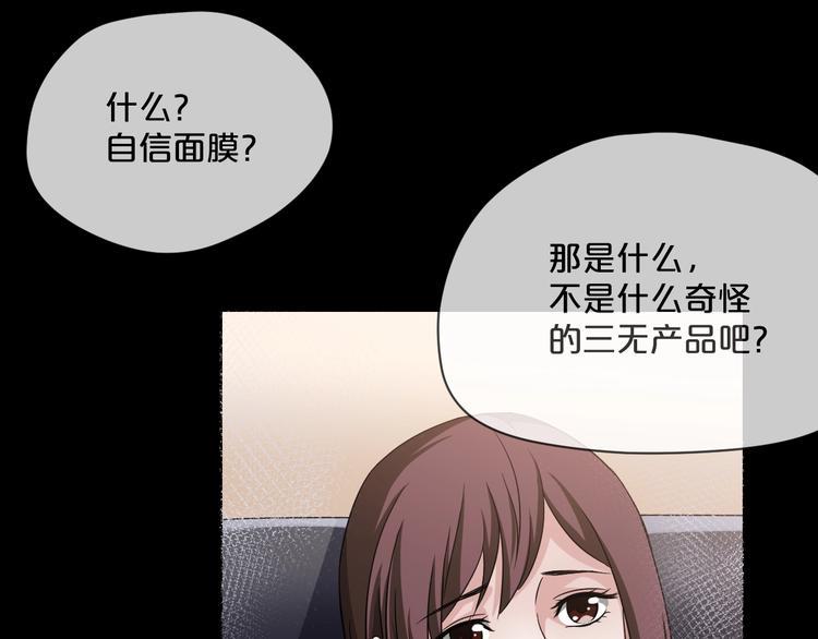 第8话  自信面膜34