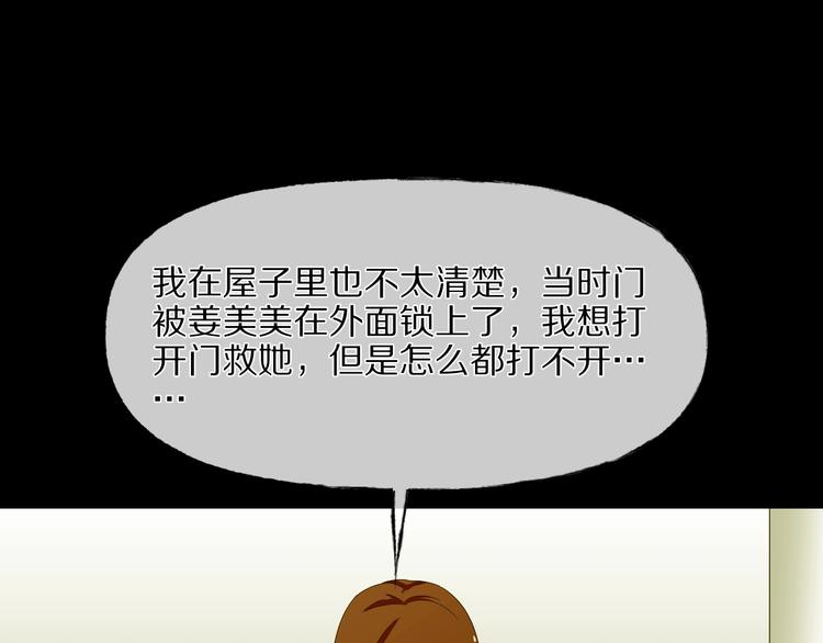 第29话 杀人凶手（二）52